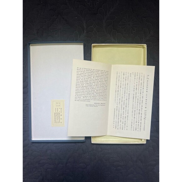 Japanese Folding Screen Byobu Screen Art Screen Summer and Autumn Grasses Print - Picture 11 of 16